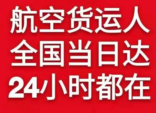 汉中城固航空托运货物、航空货运:物流行业各岗位招聘