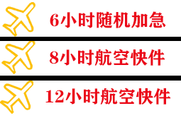 汉中城固航空托运快递公司,专业空运当天件